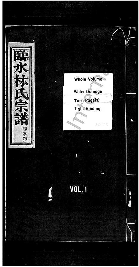 [下载][临水林氏宗谱_卷上_下]浙江.临水林氏家谱.pdf