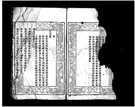 [下载][临海宋氏宗谱_8卷]浙江.临海宋氏家谱_一.pdf