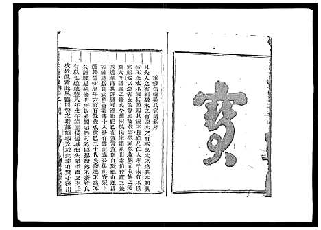 [下载][旧树吴氏宗谱_3卷]浙江.旧树吴氏家谱_一.pdf