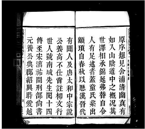 [下载][舍浦童氏宗谱_23卷]浙江.舍浦童氏家谱_一.pdf