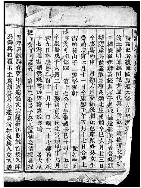 [下载][馆头李氏宗谱_31卷首1卷]浙江.馆头李氏家谱_十二.pdf