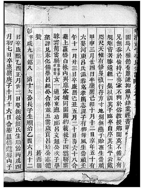 [下载][馆头李氏宗谱_31卷首1卷]浙江.馆头李氏家谱_十二.pdf