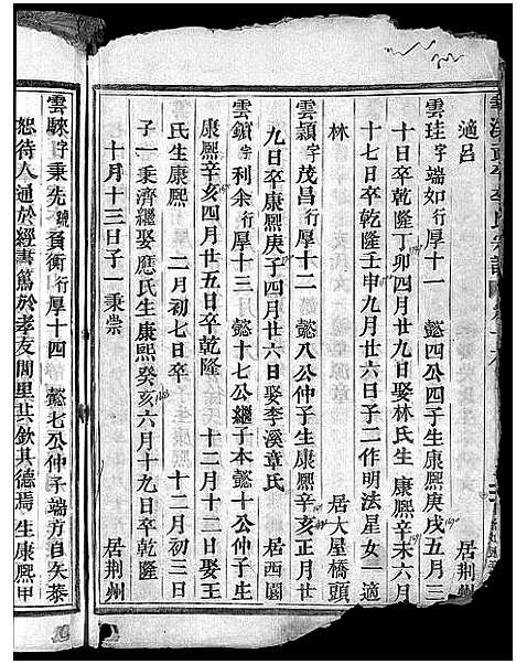 [下载][馆头李氏宗谱_31卷首1卷]浙江.馆头李氏家谱_十三.pdf