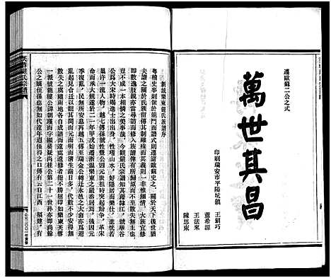 [下载][芙蓉严氏总谱_不分卷]浙江.芙蓉严氏总谱.pdf