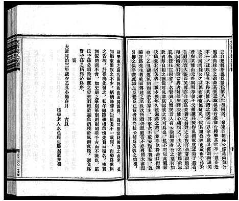 [下载][芙蓉严氏总谱_不分卷]浙江.芙蓉严氏总谱.pdf