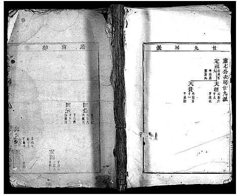 [下载][芙蓉林氏宗谱_总卷数不详]浙江.芙蓉林氏家谱_三.pdf