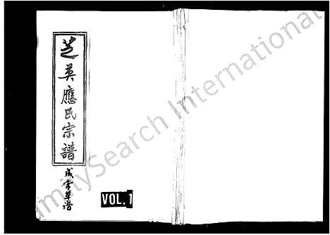 [下载][芝英应氏宗谱]浙江.芝英应氏家谱.pdf