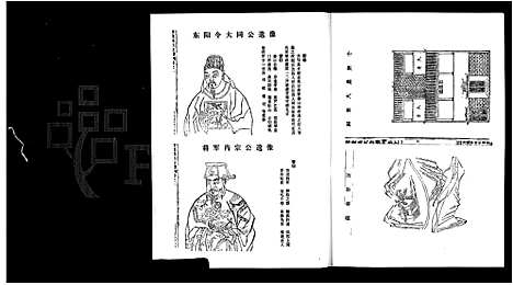 [下载][茂陵马氏宗谱]浙江.茂陵马氏家谱.pdf