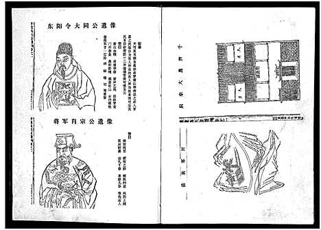 [下载][茂陵马氏宗谱]浙江.茂陵马氏家谱_一.pdf