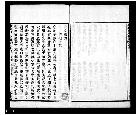 [下载][范氏宗谱_25卷_末1卷]浙江.范氏家谱.pdf