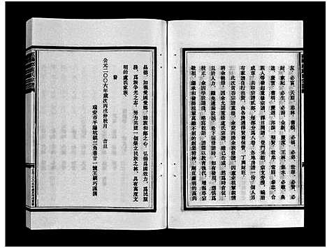 [下载][范阳郡卢氏宗谱_8卷]浙江.范阳郡卢氏家谱_一.pdf