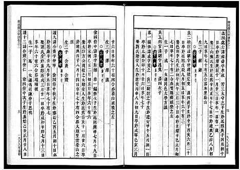 [下载][华溪虞氏宗谱_19卷_堪误表1卷]浙江.华溪虞氏家谱_二.pdf