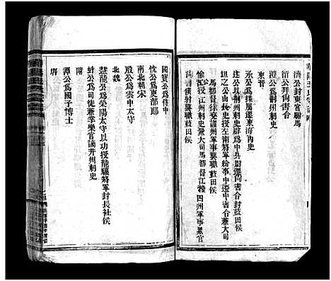 [下载][华阳王氏宗谱_残卷]浙江.华阳王氏家谱_一.pdf