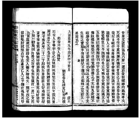 [下载][华阳王氏宗谱_残卷]浙江.华阳王氏家谱_二.pdf