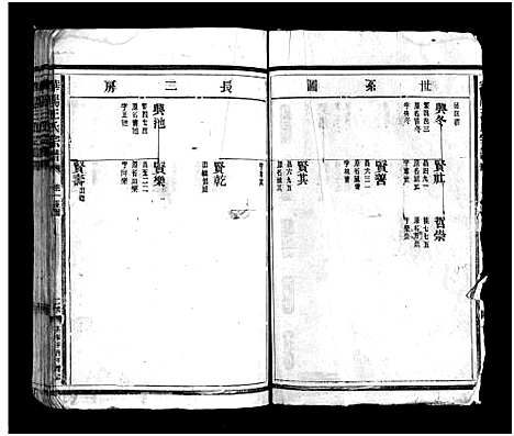 [下载][华阳王氏宗谱_残卷]浙江.华阳王氏家谱_七.pdf