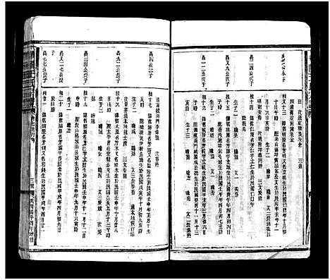 [下载][华阳王氏宗谱_残卷]浙江.华阳王氏家谱_十七.pdf