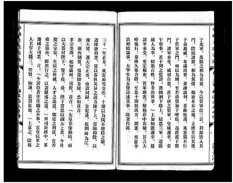 [下载][华阳王氏宗谱_残卷]浙江.华阳王氏家谱_二.pdf