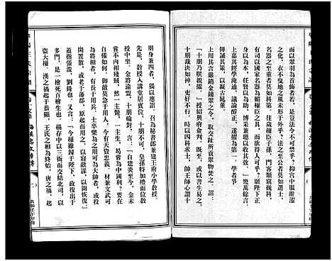 [下载][华阳王氏宗谱_残卷]浙江.华阳王氏家谱_六.pdf