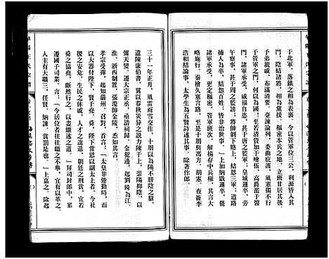 [下载][华阳王氏宗谱_残卷]浙江.华阳王氏家谱_六.pdf