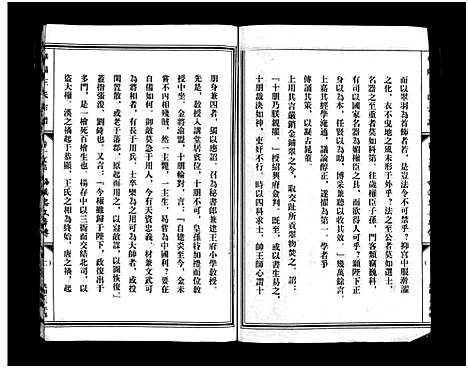 [下载][华阳王氏宗谱_残卷]浙江.华阳王氏家谱_十五.pdf