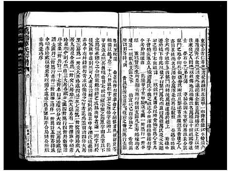 [下载][万桥万氏宗谱_10卷]浙江.万桥万氏家谱_一.pdf