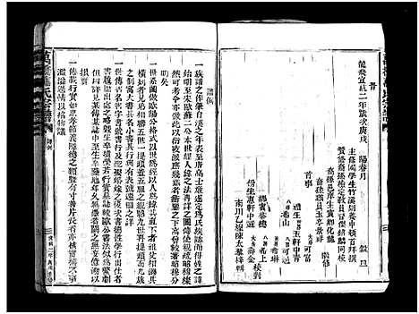 [下载][万桥万氏宗谱_10卷]浙江.万桥万氏家谱_一.pdf