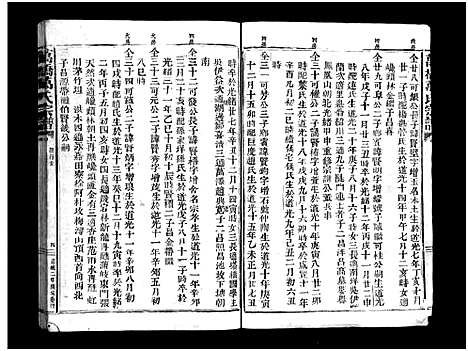 [下载][万桥万氏宗谱_10卷]浙江.万桥万氏家谱_九.pdf