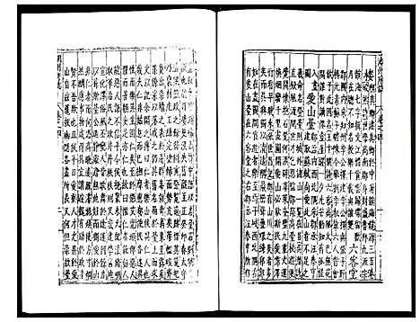 [下载][万历湖州府志]浙江.万历湖州府志_三.pdf