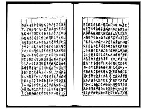 [下载][万历湖州府志]浙江.万历湖州府志_三.pdf