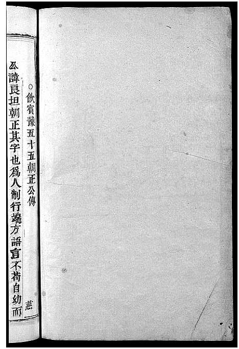 [下载][叶氏宗谱_11卷]浙江.叶氏家谱_四.pdf