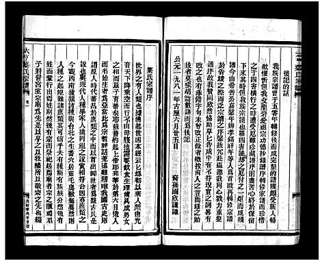 [下载][叶氏宗谱_5卷]浙江.叶氏家谱_一.pdf