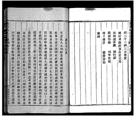 [下载][着存施氏宗谱_5卷]浙江.着存施氏家谱_五.pdf