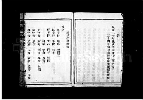 [下载][董氏宗谱_6卷]浙江.董氏家谱.pdf