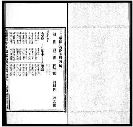 [下载][董氏宗谱_不分卷]浙江.董氏家谱_十一.pdf