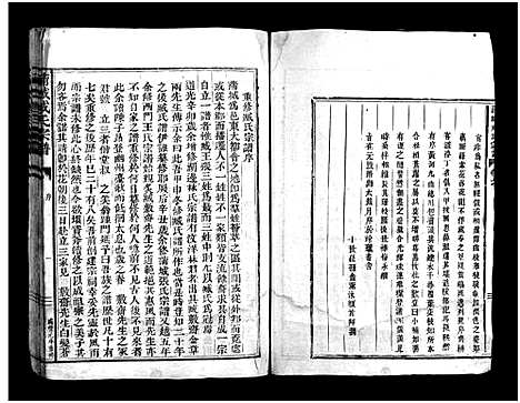 [下载][蒲城臧氏宗谱_2卷]浙江.蒲城臧氏家谱_一.pdf