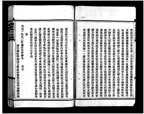 [下载][蒲岐臧氏宗谱_4卷]浙江.蒲岐臧氏家谱_一.pdf