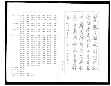 [下载][苍南王氏]浙江.苍南王氏.pdf