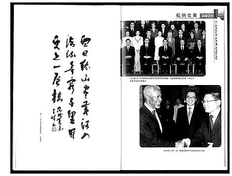 [下载][苍南王氏]浙江.苍南王氏.pdf