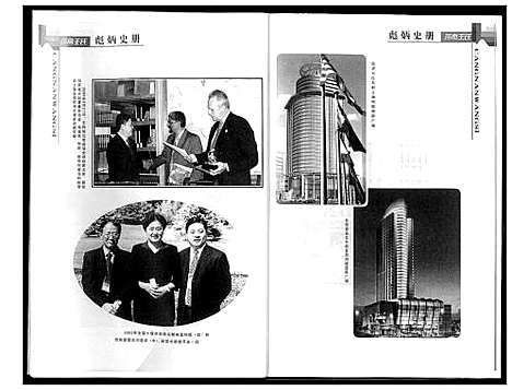 [下载][苍南王氏]浙江.苍南王氏.pdf