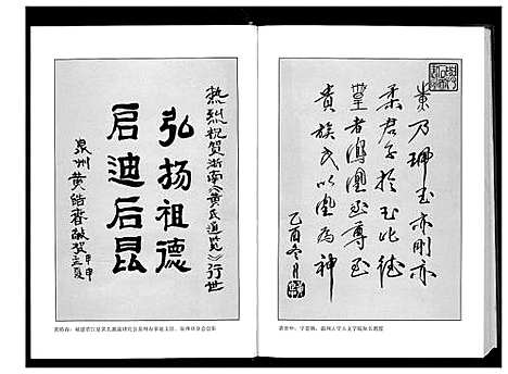 [下载][苍南黄氏通志]浙江.苍南黄氏通志.pdf