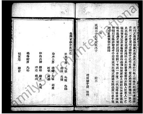 [下载][苍山郑氏宗谱_5卷]浙江.苍山郑氏家谱.pdf