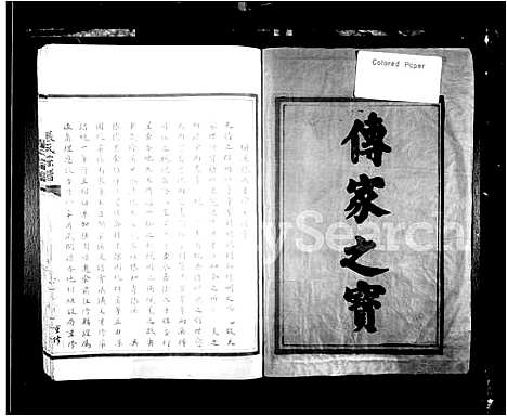 [下载][莲川张氏宗谱]浙江.莲川张氏家谱.pdf