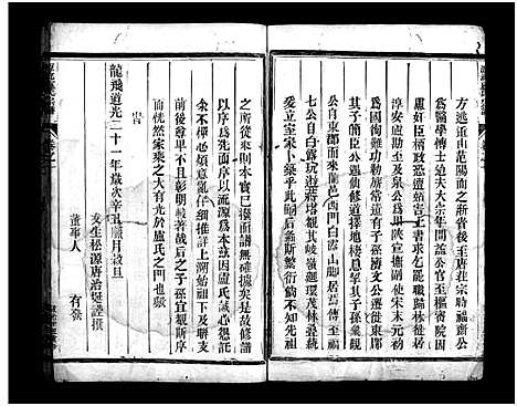 [下载][蒋塔卢氏宗谱_3卷]浙江.蒋塔卢氏家谱.pdf