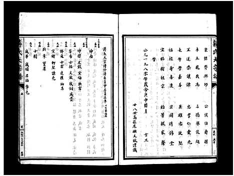 [下载][蒋氏大宗谱_残卷]浙江.蒋氏大家谱.pdf