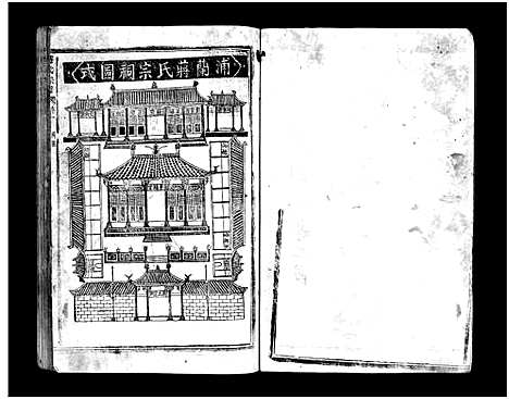 [下载][蒋氏宗谱_64卷]浙江.蒋氏家谱_一.pdf