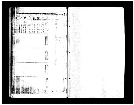 [下载][蒋氏宗谱_64卷]浙江.蒋氏家谱_四十.pdf