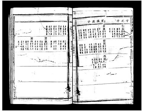 [下载][蒋氏宗谱_64卷]浙江.蒋氏家谱_四十三.pdf