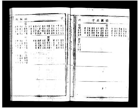 [下载][蒋氏宗谱_64卷]浙江.蒋氏家谱_四十八.pdf