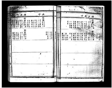 [下载][蒋氏宗谱_64卷]浙江.蒋氏家谱_五十二.pdf