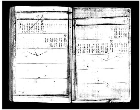 [下载][蒋氏宗谱_64卷]浙江.蒋氏家谱_五十五.pdf